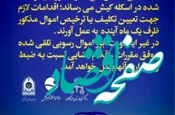 تعیین تکلیف لنج ها وشناورهای توقیفی در اسکله کیش