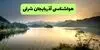 پیش بینی وضعیت آب و هوا آذربایجان شرقی فردا سه شنبه ۱۰ شهریور