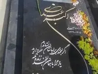 ماجرای نصب سنگ مزار اکبر عبدی چه بود؟