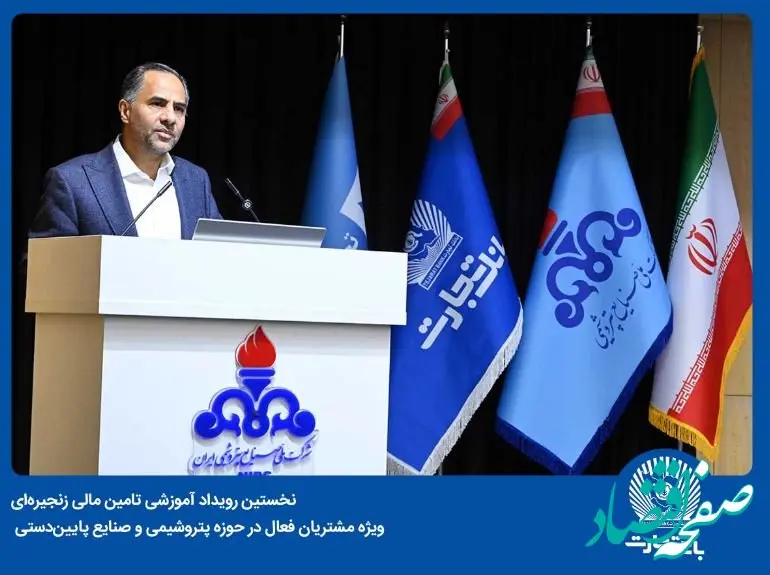 SCF بانک تجارت محدودیت‌ها در حوزه تامین مالی را از میان برمی‌دارد