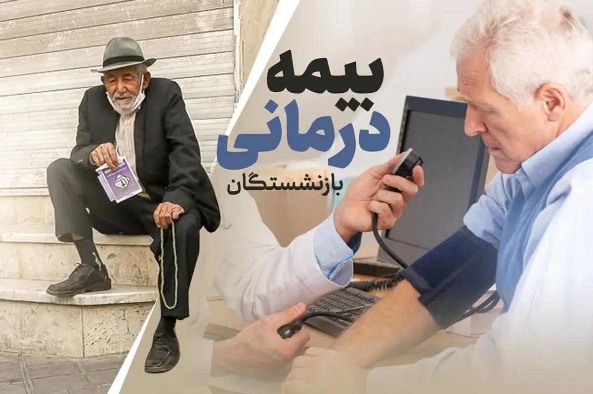 امروز آخرین فرصت است؛ راهنمای ثبت‌نام بیمه تکمیلی کوثر (طرح آرامش ۱۴۰۴)