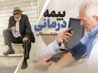 امروز آخرین فرصت است؛ راهنمای ثبت‌نام بیمه تکمیلی کوثر (طرح آرامش ۱۴۰۴)