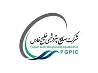 جهش ۶۳ درصدی سود بزرگ‌ترین هلدینگ بازار سرمایه ایران/ رکورد سود عملیاتی هلدینگ خلیج‌فارس شکست