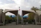 اطلاعیه لغو مصاحبه‌های دکتری دانشگاه تهران