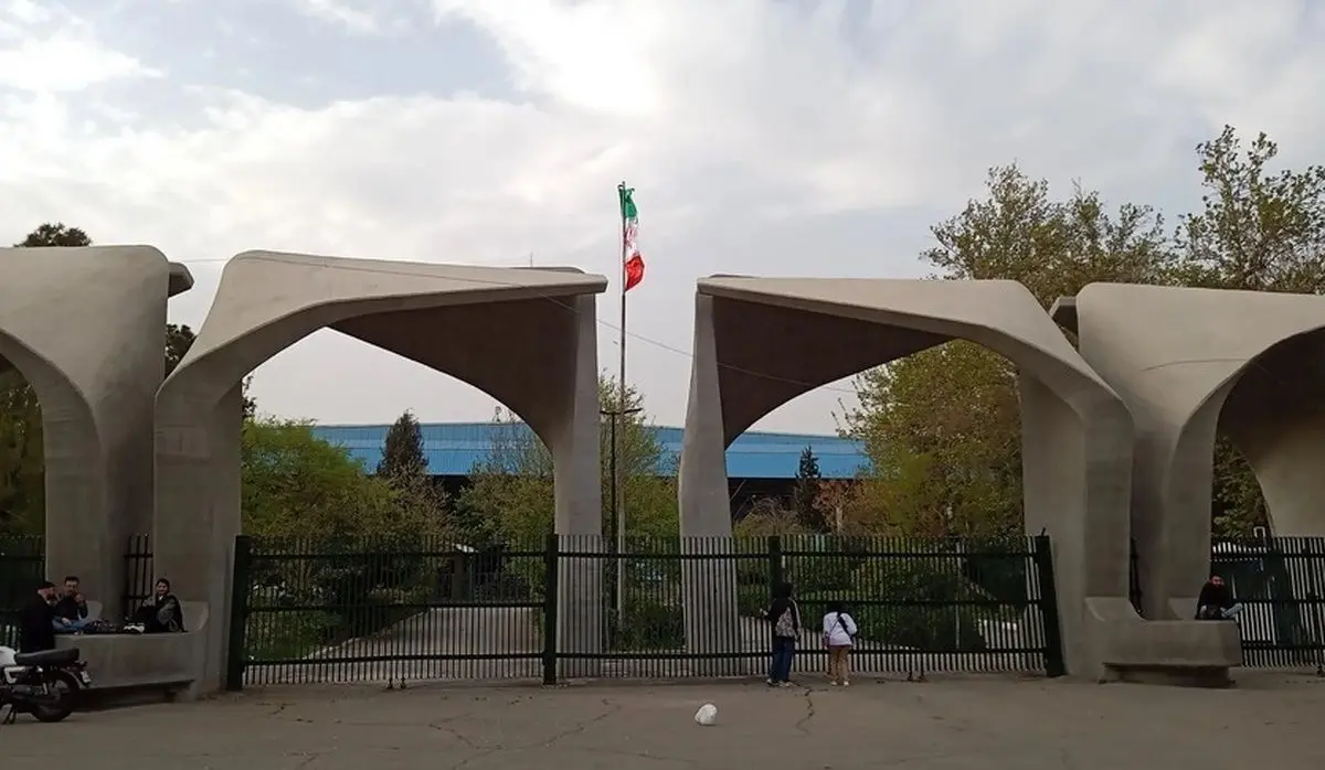 اطلاعیه لغو مصاحبه‌های دکتری دانشگاه تهران