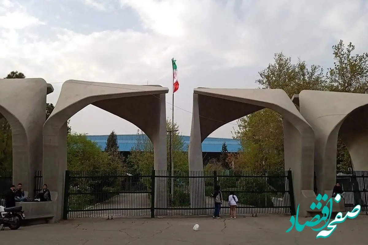 اطلاعیه لغو مصاحبههای دکتری دانشگاه تهران