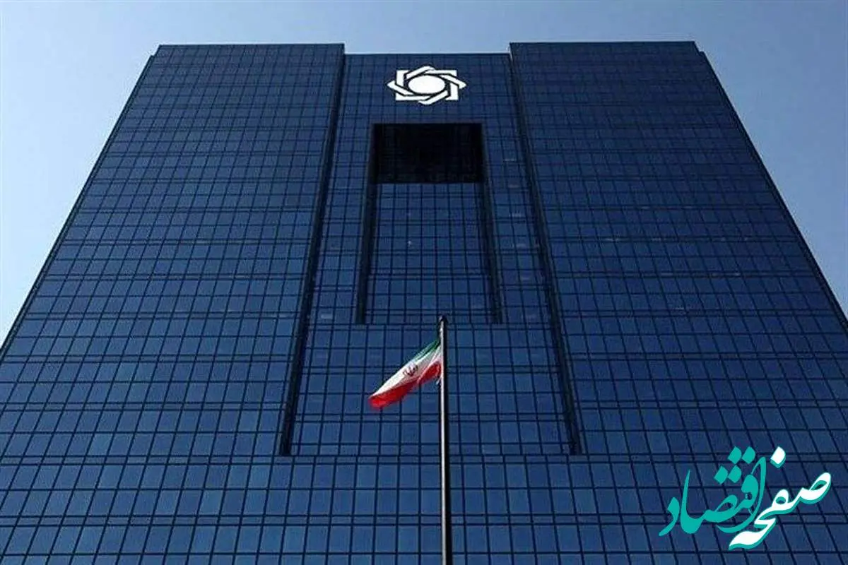 شرط جدید برای دریافت وام و دسته چک | فقط با این شرط میتوانید دسته چک بگیرید | بانک مرکزی اعلام کرد