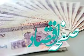 امروز اول اسفد ماه عیدی بازنشستگان این صندوق واریز شد