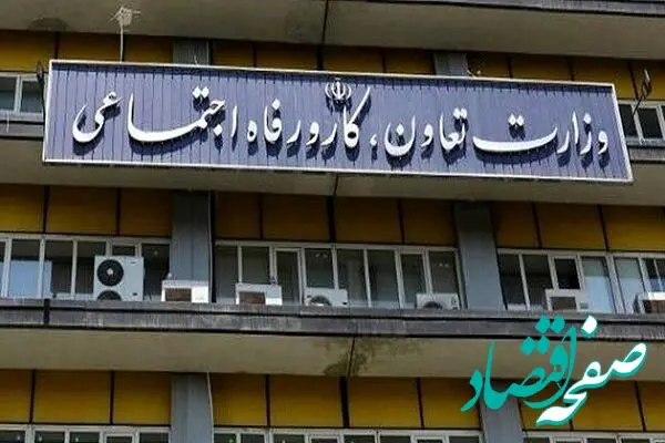 برنامه های جدید وزارت کار برای کارگران در واحدهای مختلف رونمایی شد