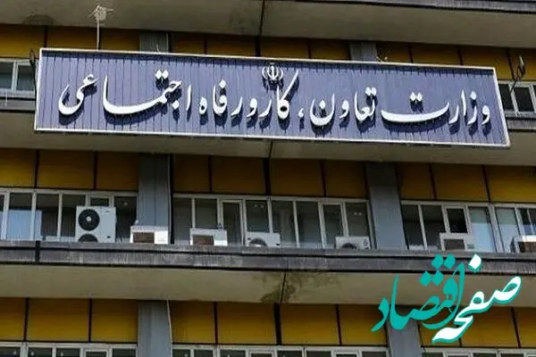 برنامه های جدید وزارت کار برای کارگران در واحدهای مختلف رونمایی شد