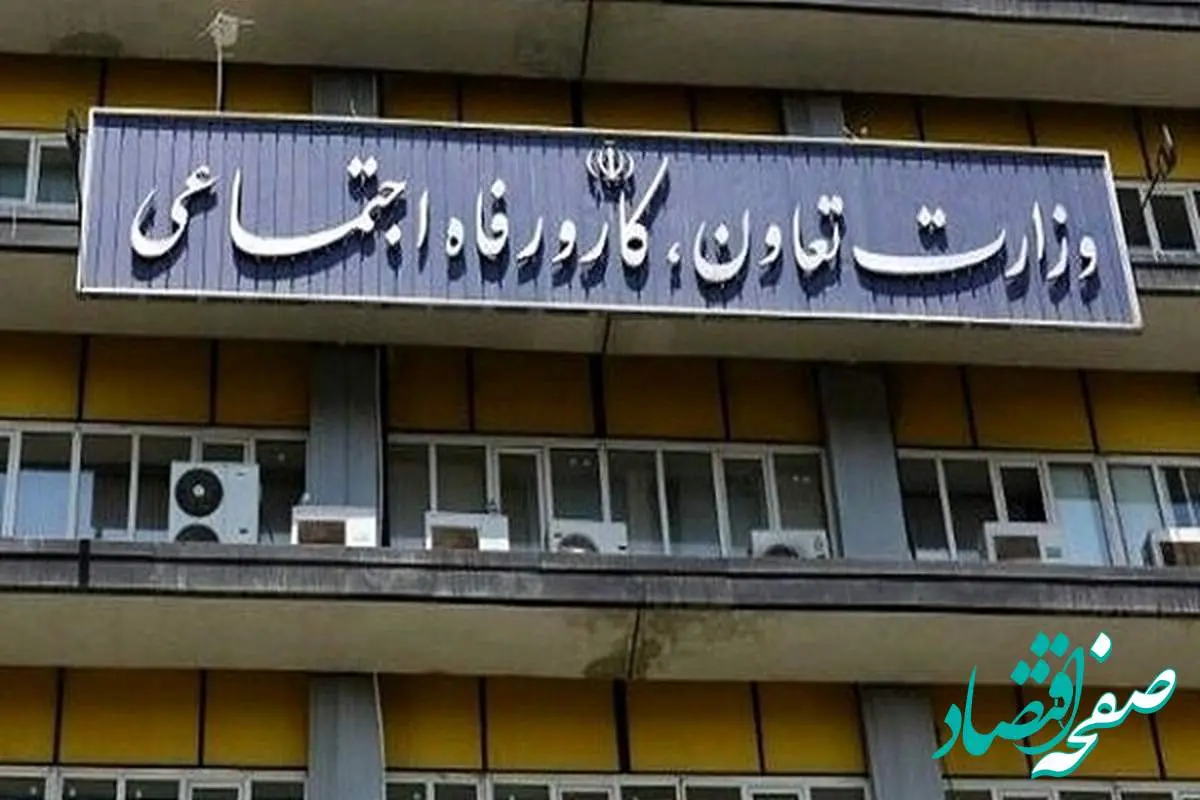 برنامه های جدید وزارت کار برای کارگران در واحدهای مختلف رونمایی شد
