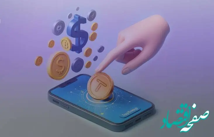 کد تپ سواپ  چهارشنبه ۳۱ مرداد ماه ۱۴۰۳ + تمامی کدهای تپ سواپ 