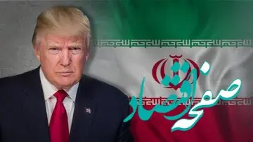 ترامپ دنبال چه نوع توافقی با ایران است؟
