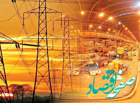 نگرانی فولادمبارکه از اعمال محدودیت برق برای فولادسازان / تلاش برای مدیریت تأخیر در تحویل محصولات به مشتریان

