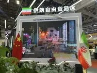  افتتاح نمایشگاه بین المللی چین (CIFIT)