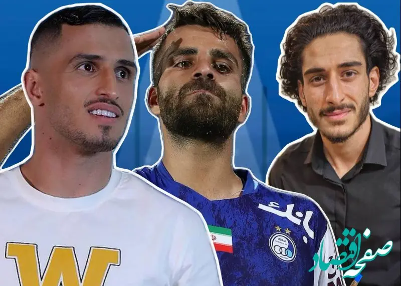 چند انفجار قریب الوقوع در نقل و انتقالات تابستانی / استقلالی ها و پرسپولیسی ها بخوانند