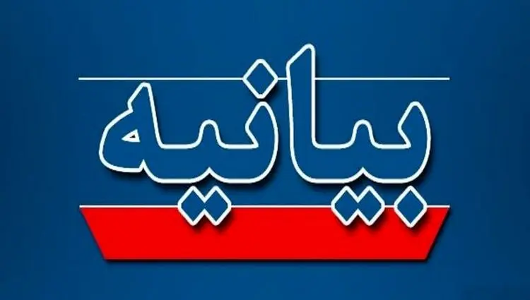 بیانیه شورای عالی امنیت ملی درباره هزینه عبور کشتی‌های تجاری متقاضی از تنگه هرمز 