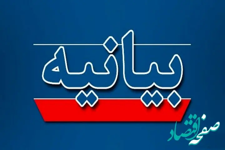 بیانیه کمیته ملی المپیک در پی حمله آمریکا به تاسیسات هسته ای ایران 