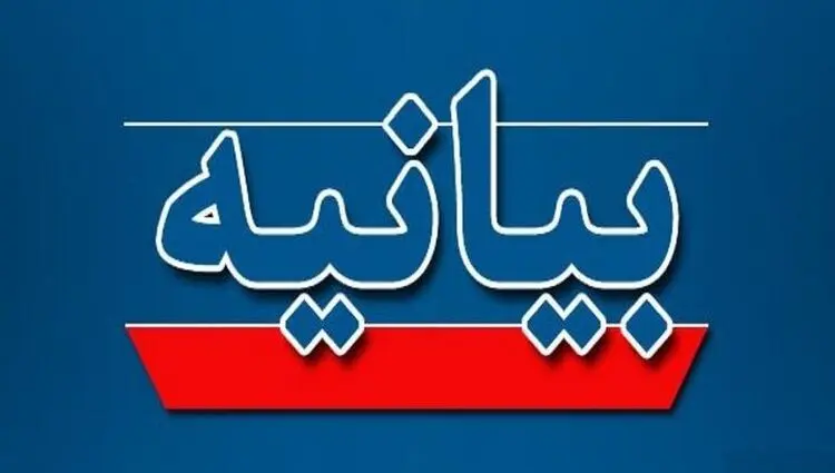 بیانیه رسمی دولت به مناسبت روز خبرنگار
