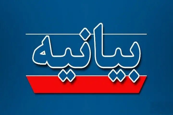 بیانیه شورای عالی امنیت ملی درباره هزینه عبور کشتی‌های تجاری متقاضی از تنگه هرمز 