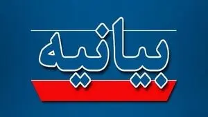 بیانیه رسمی دولت به مناسبت روز خبرنگار