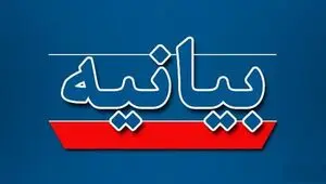 بیانیه رسمی دولت به مناسبت روز خبرنگار