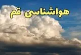 اخبار فوری پیش بینی وضعیت آب و هوا قم فردا ۸ اسفند ماه ۱۴۰۳ | پیش بینی هواشناسی قم فردا چهارشنبه ۸ اسفند