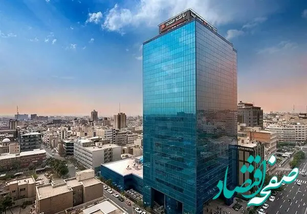 اسامی شعب کشیک بانک ملت در ایام تعطیلات نوروز 1403