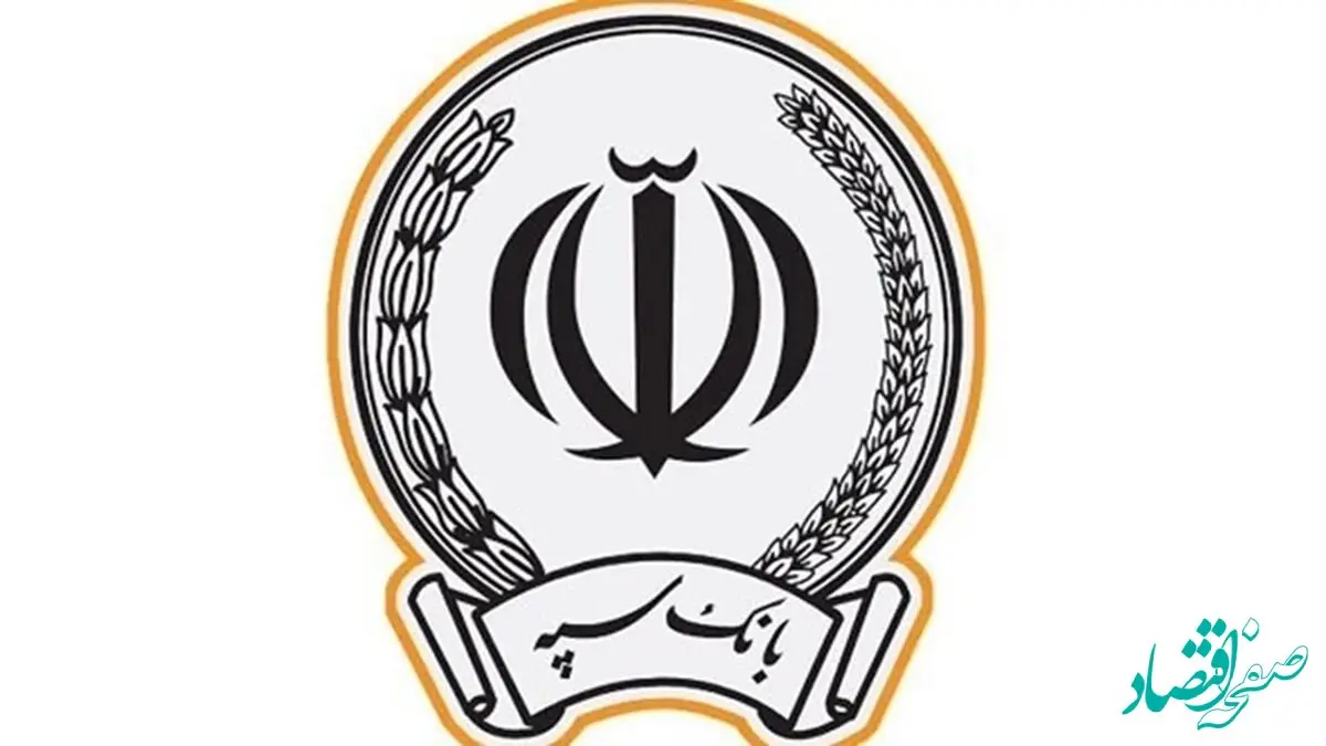جوایز جشنواره بزرگ قرعه‌کشی حساب‌های قرض‌الحسنه پس‌انداز بانک سپه بیشتر شد