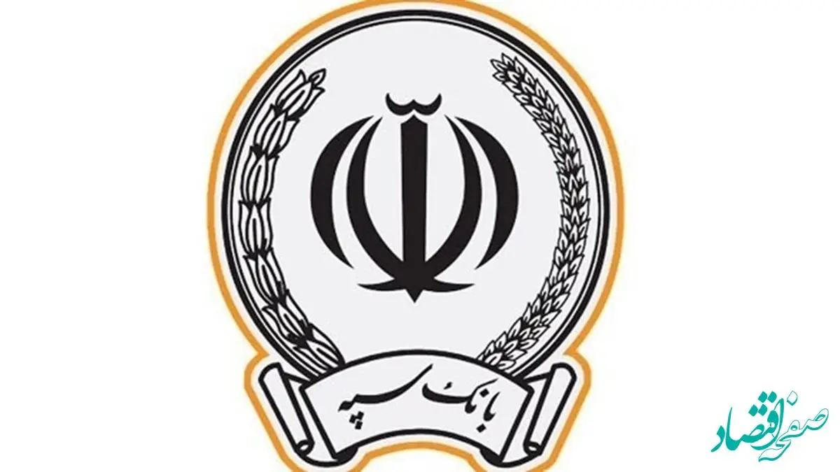 جوایز جشنواره بزرگ قرعه‌کشی حساب‌های قرض‌الحسنه پس‌انداز بانک سپه بیشتر شد