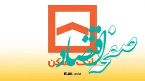 وام ۱۶۰ میلیونی با بهره ۱۳ درصد 