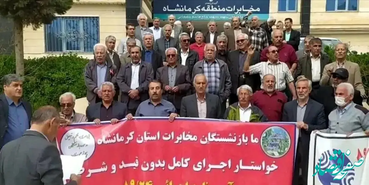 واکنش تند بازنشستگان مخابرات ایران به حرف های مدیرعامل | شما... 