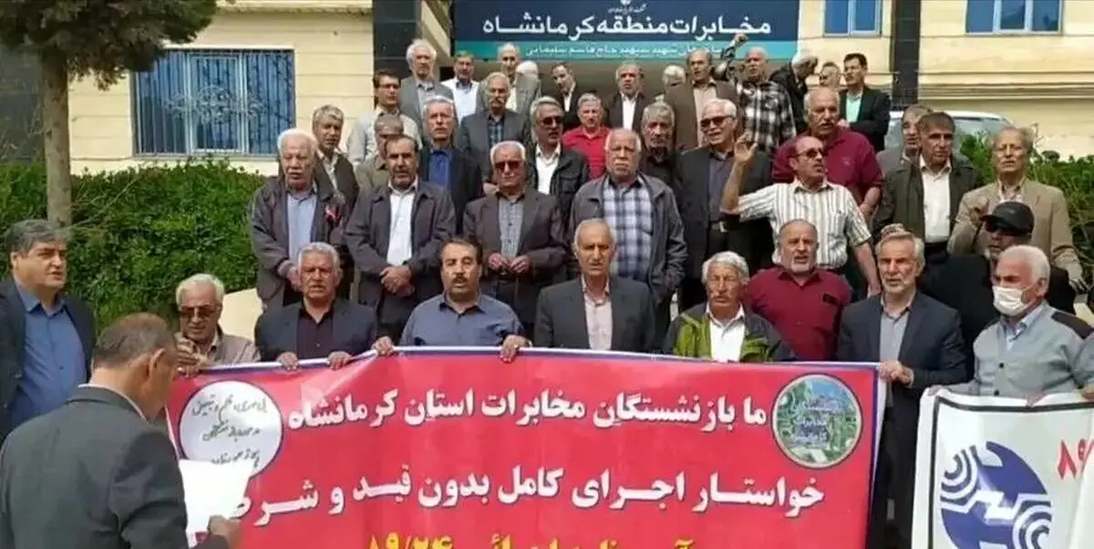 واکنش تند بازنشستگان مخابرات ایران به حرف های مدیرعامل | شما... 