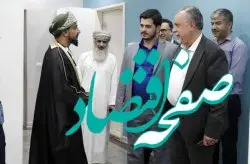 هلدینگ های عمانی در راه سرمایه گذاری در کیش