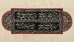 محرم؛ ماهی که تاریخ را زنده نگه می‌دارد / از محتشم کاشانی تا پیام جاودان عاشورا