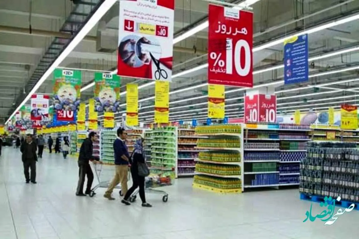نقش فروشگاه‌های زنجیره‌ای در فضای کسب و کار ایرانی