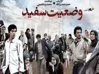 اسامی و بیوگرافی بازیگران سریال وضعیت سفید همراه با نقش هایشان
