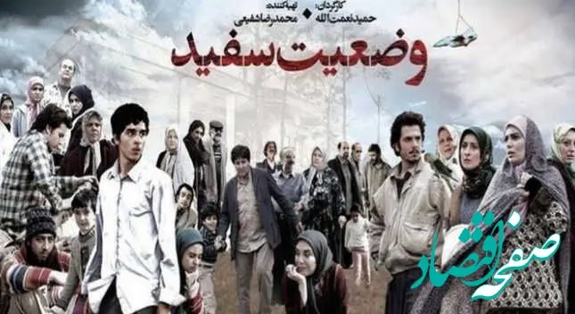 اسامی و بیوگرافی بازیگران سریال وضعیت سفید همراه با نقش هایشان