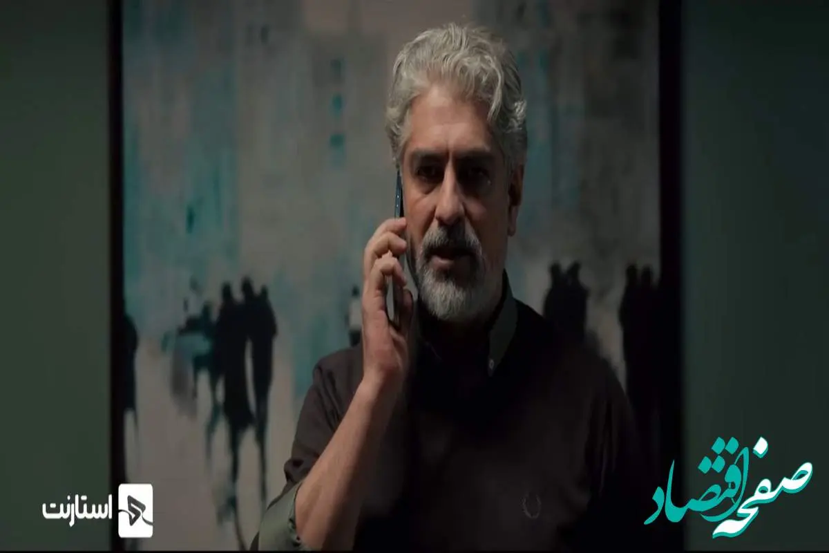 خلاصه داستان سریال کنکل قسمت دوم + دانلود قسمت ۲ سریال کنکل