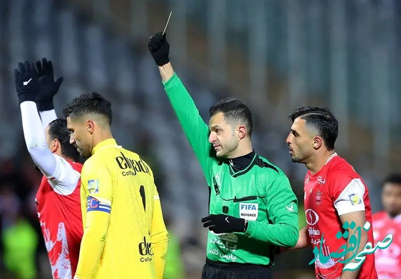 کارشناسی داوری بازی استقلال و پرسپولیس