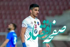 علی پوردارا بازیکن دو رگه تیم امید کیست؟
