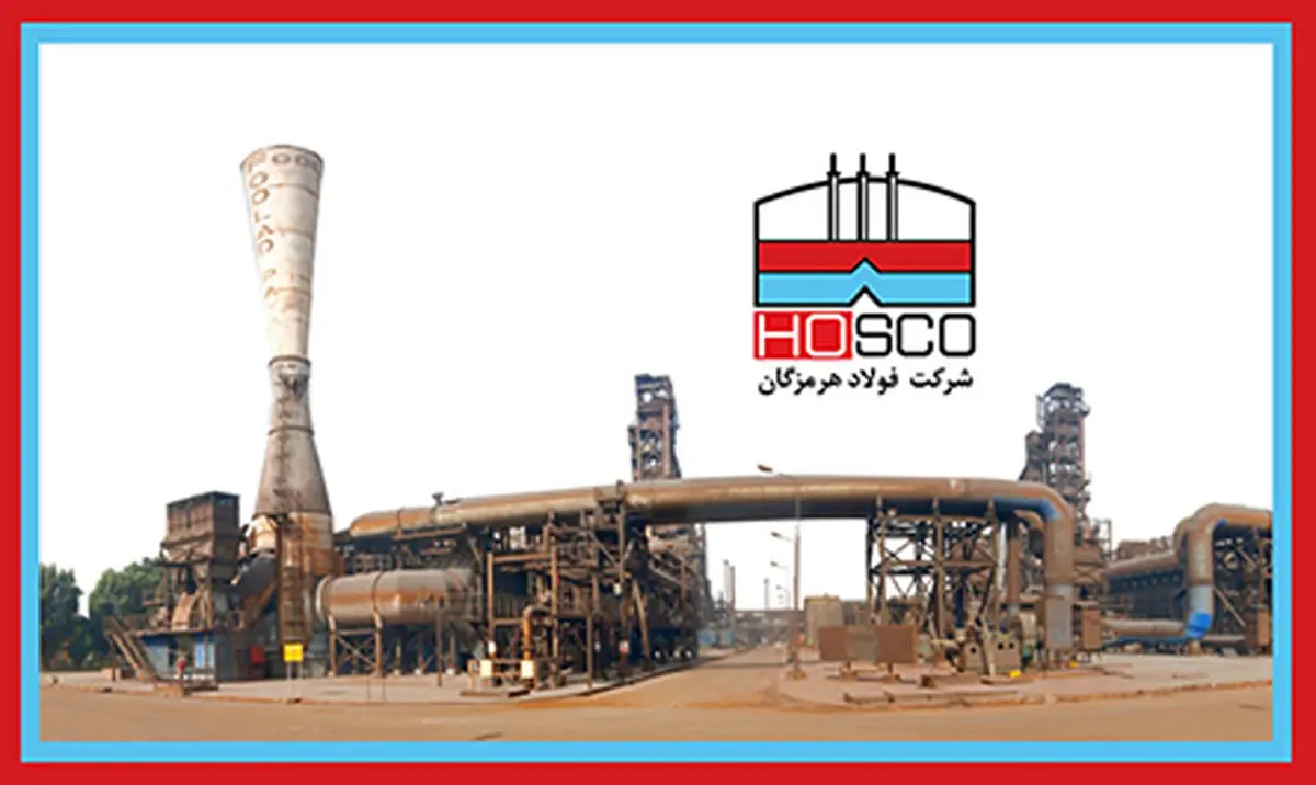 سرمایهگذاری فولاد هرمزگان در آموزش و توسعه توانایی افراد