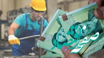 در ۱۴ سال گذشته حداقل دستمزد در ایران، با چند دلار برابری می کرده است؟
