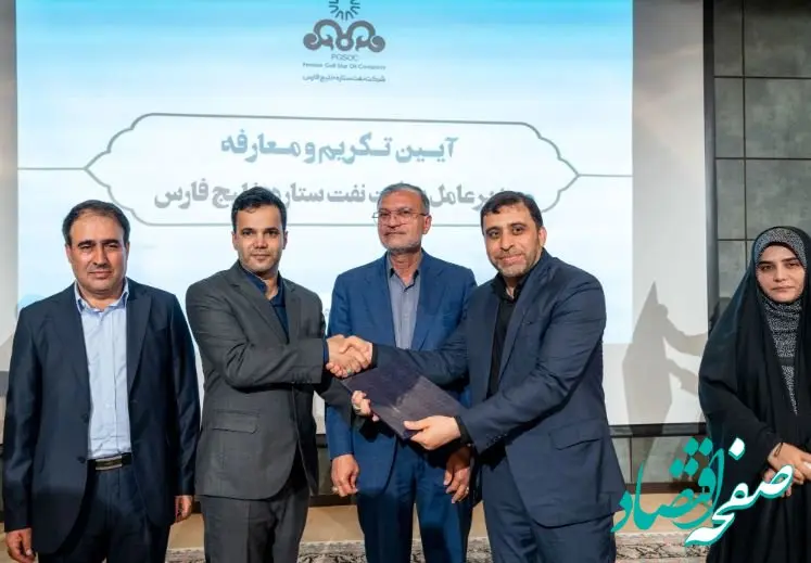 آیین تکریم و معارفه مدیرعامل شرکت نفت ستاره خلیج فارس برگزار شد