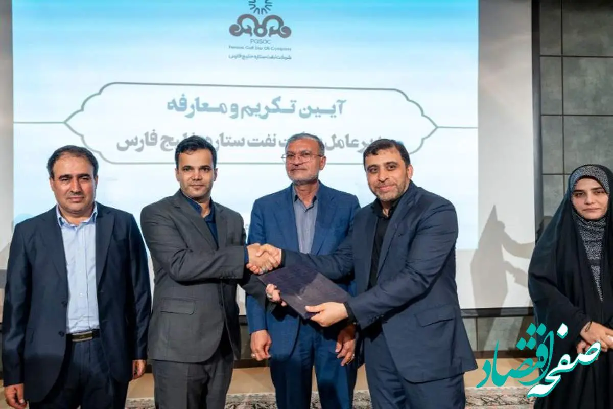 آیین تکریم و معارفه مدیرعامل شرکت نفت ستاره خلیج فارس برگزار شد