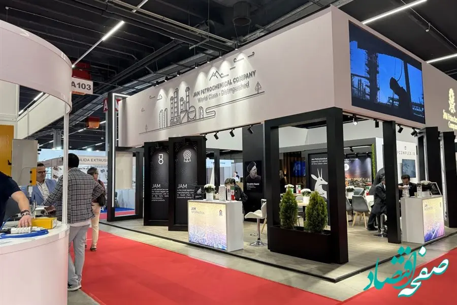 درخشش شرکت پتروشیمی جم در نمایشگاه پلاست‌پل لهستان