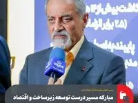 مبارکه مسیر درست توسعه زیرساخت و اقتصاد دریا محور را دنبال می‌کند