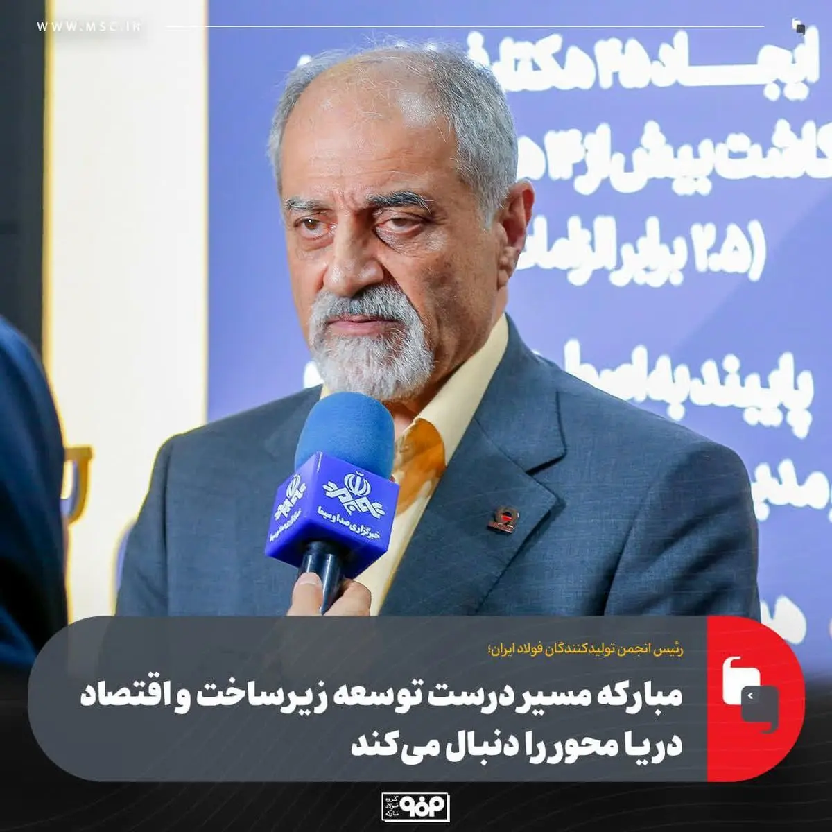 مبارکه مسیر درست توسعه زیرساخت و اقتصاد دریا محور را دنبال می‌کند