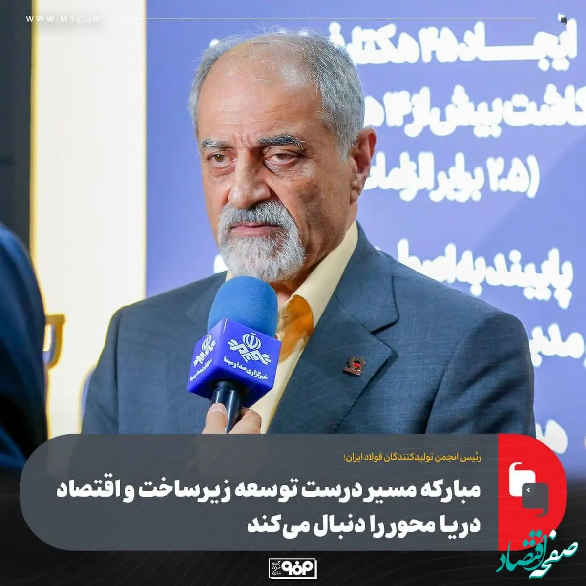 مبارکه مسیر درست توسعه زیرساخت و اقتصاد دریا محور را دنبال می‌کند