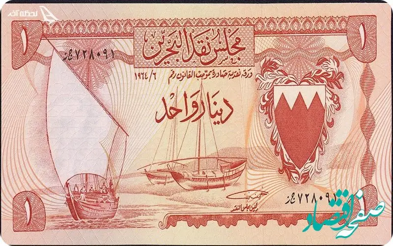 قیمت دینار عراق امروز سه شنبه ۲۹ آبان ماه ۱۴۰۳